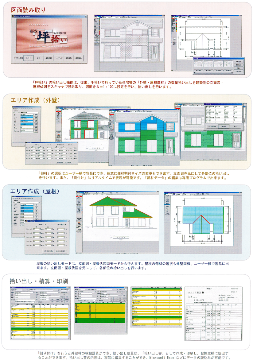 http://si.mitani-corp.co.jp/solution/building-0/images/tubohiroi.png