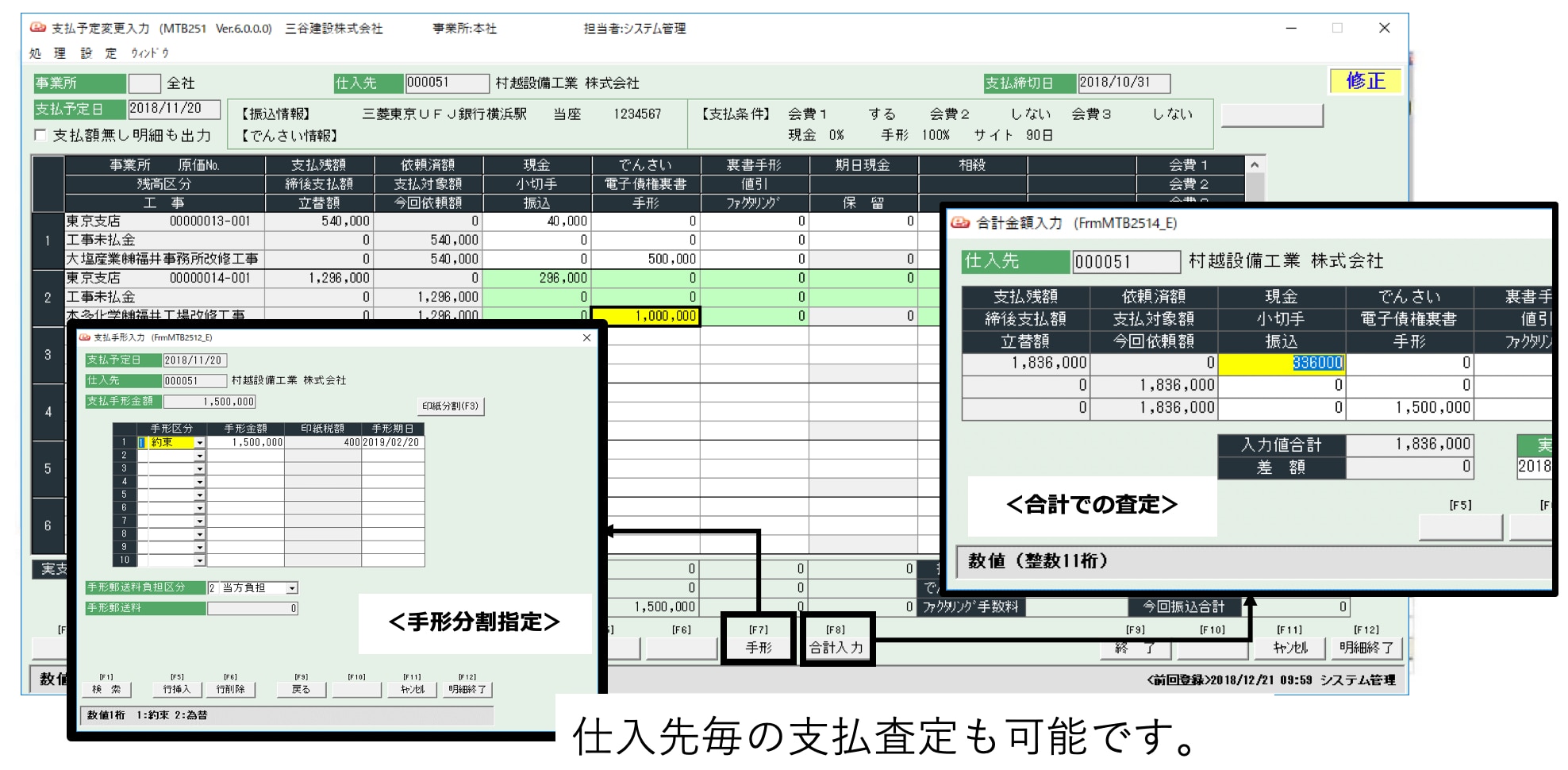 支払管理 支払査定 システム E2move 支払管理