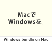 MacでWindowsを。